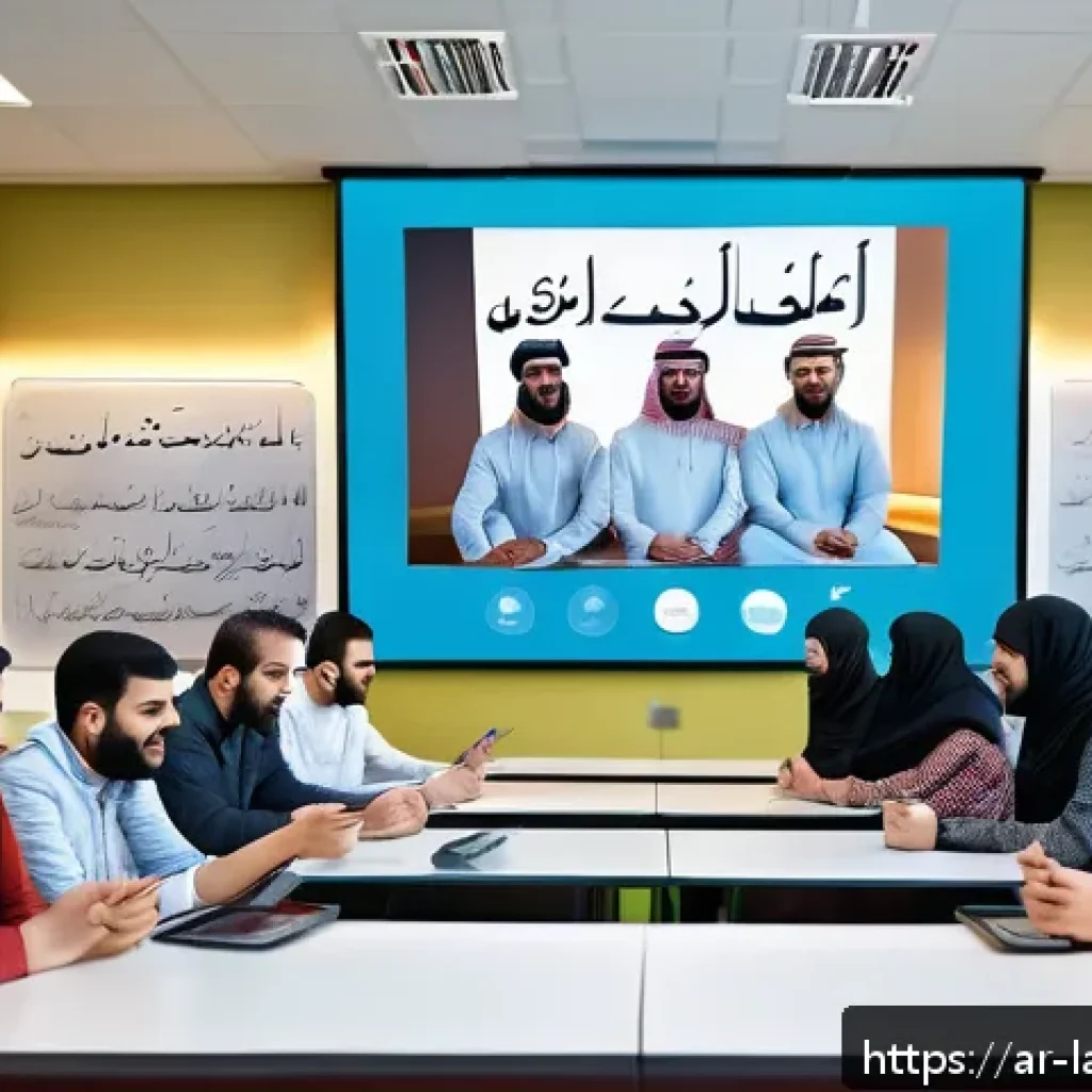 언어 교육의 멀티모달 학습 - A vibrant classroom scene set in a modern Arabic-speaking environment, featuring diverse adult learn...