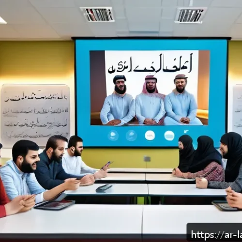 언어 교육의 멀티모달 학습 - A vibrant classroom scene set in a modern Arabic-speaking environment, featuring diverse adult learn...